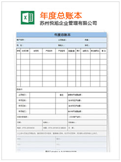 肃北记账报税